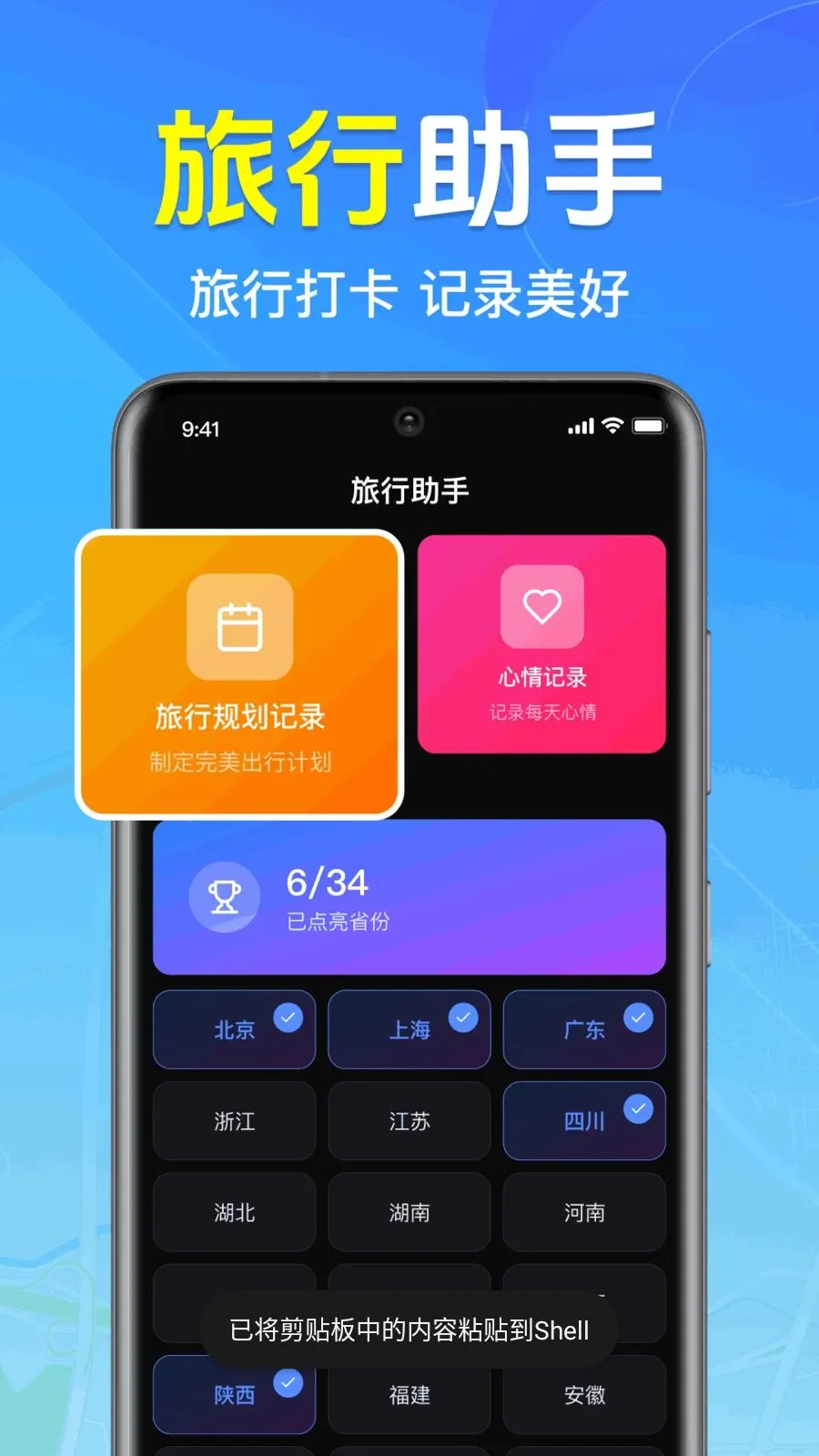 ȫ��3D���ǵ�ͼ��׿���ֻ���v1.0.1.1004 �ٷ������ͼ2