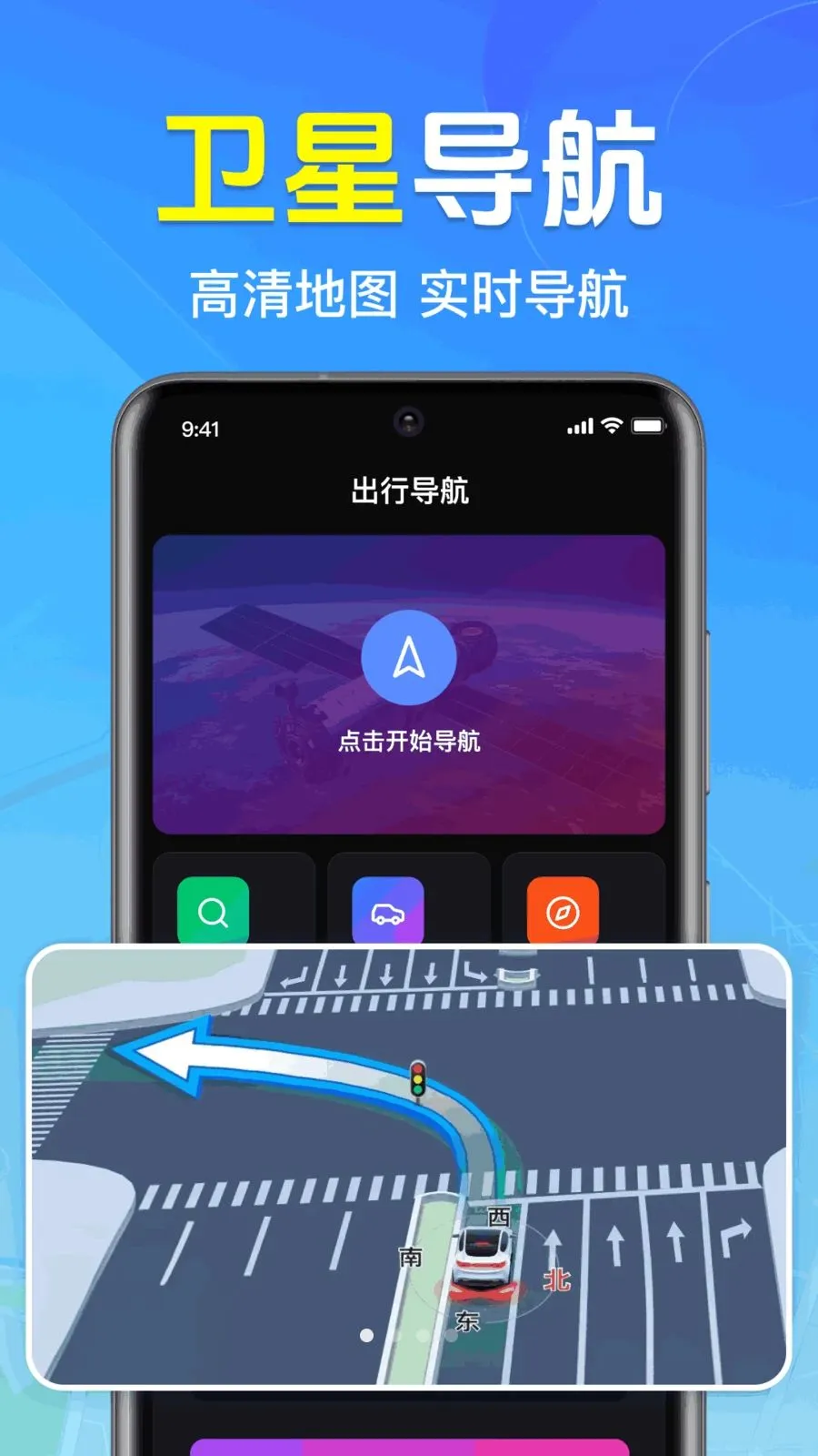 ȫ��3D���ǵ�ͼ��׿���ֻ���v1.0.1.1004 �ٷ������ͼ1