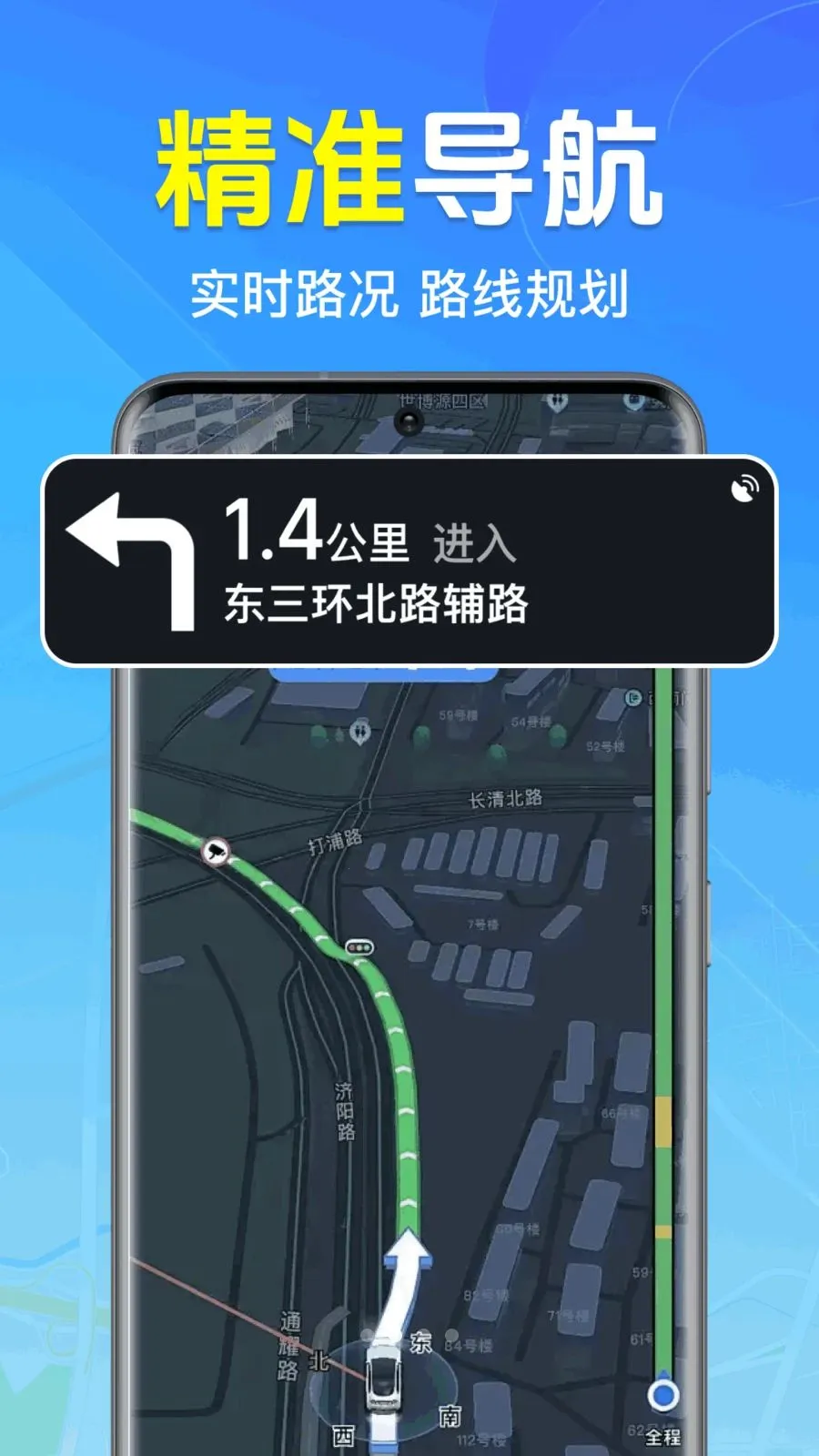 ȫ��3D���ǵ�ͼ��׿���ֻ���v1.0.1.1004 �ٷ������ͼ3