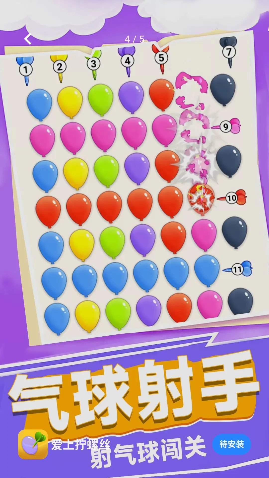 ����š��˿2026���°汾v1.0.1 �ٷ������ͼ3