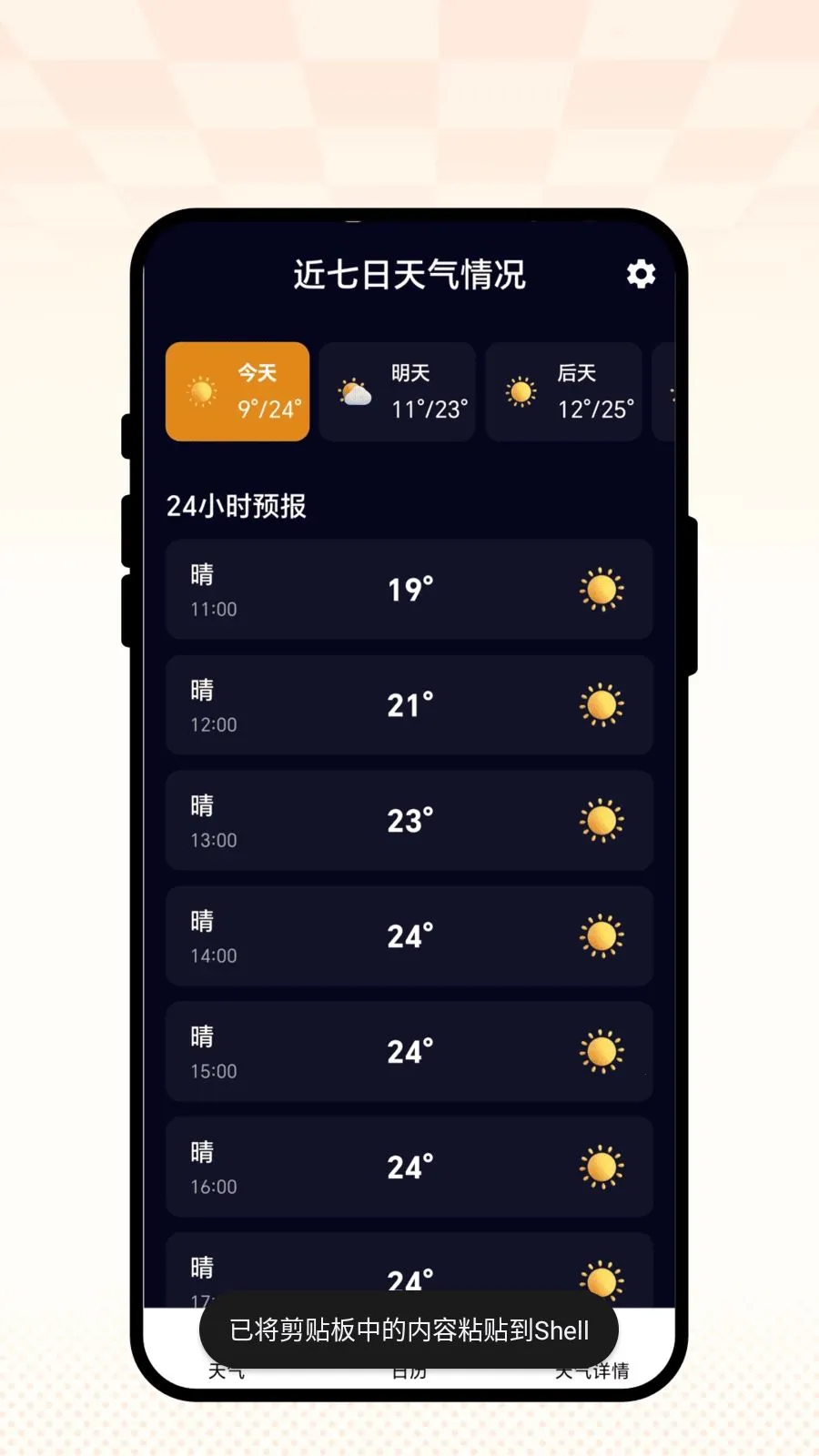 ��������(��������APP)v1.0.1 �ٷ������ͼ1