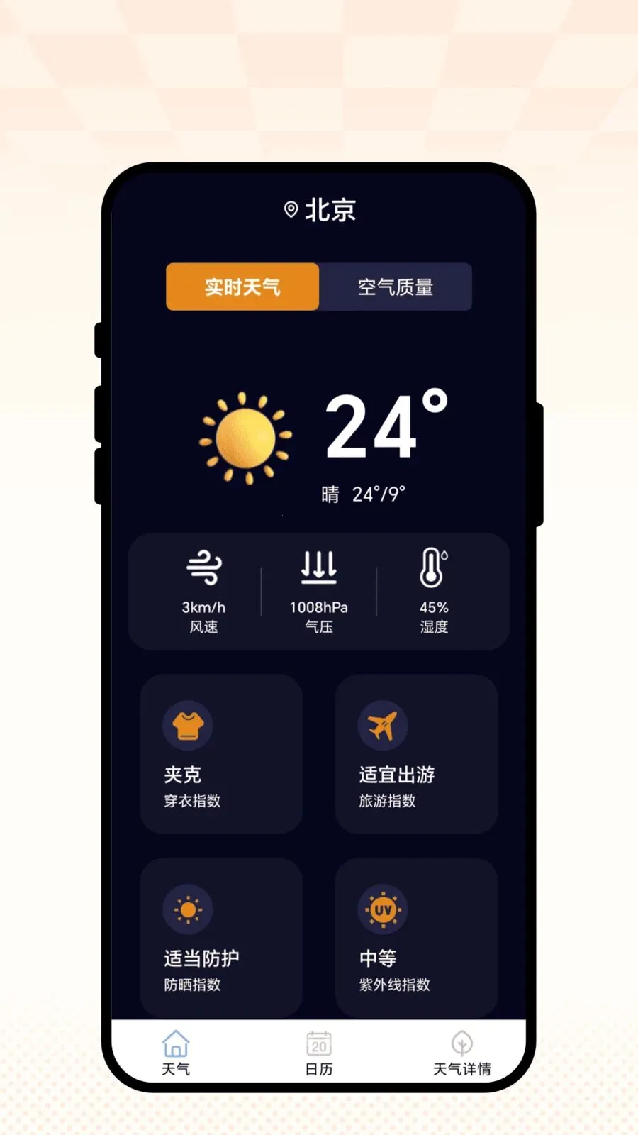 ��������(��������APP)v1.0.1 �ٷ������ͼ3