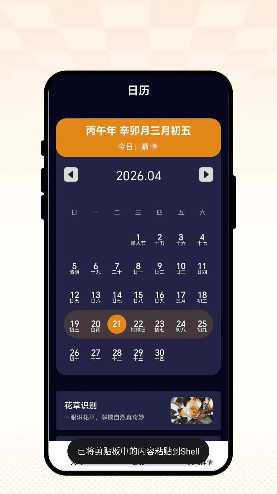 ��������(��������APP)v1.0.1 �ٷ������ͼ2