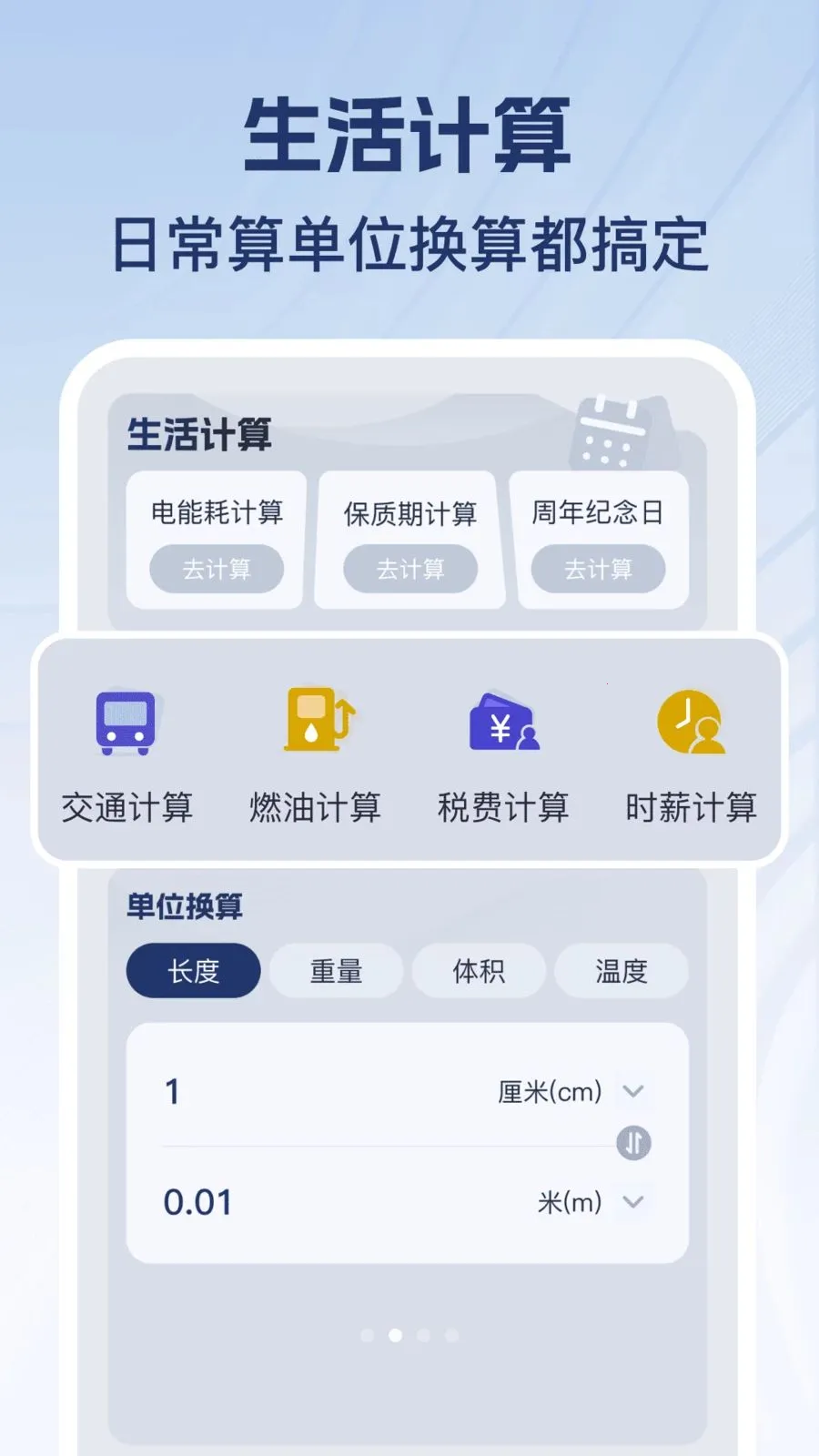 �������ֻ��������ֻ���v1.0.1 �ٷ������ͼ1