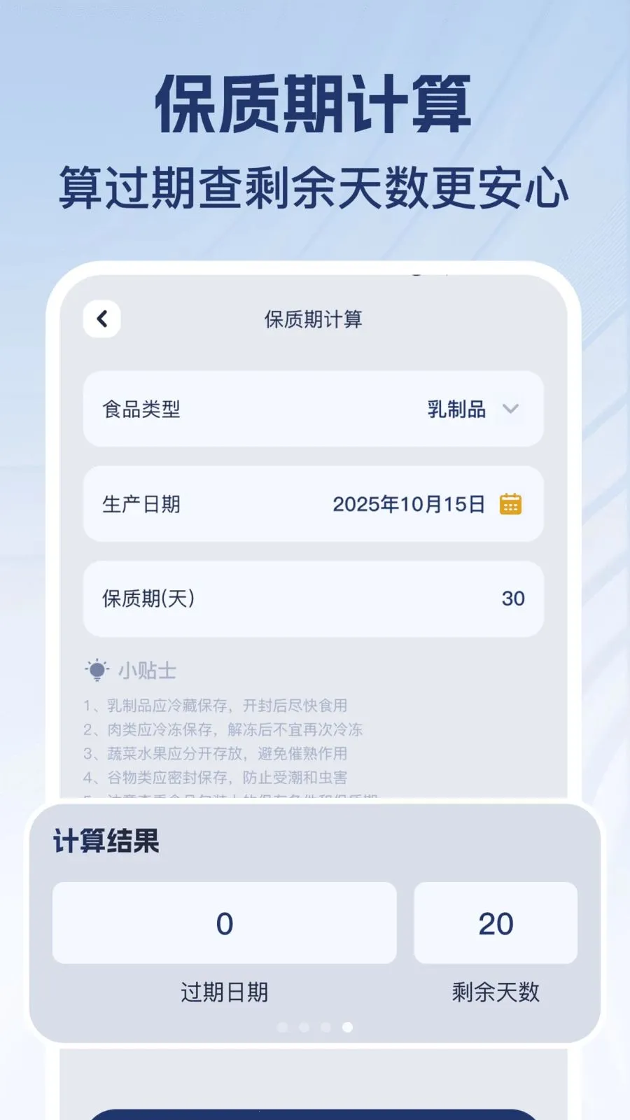 �������ֻ��������ֻ���v1.0.1 �ٷ������ͼ3