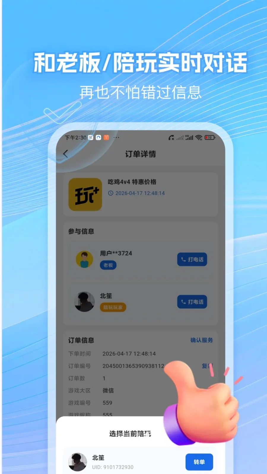 �����̼�����(��Ϸ�������ƽ̨)v1.0.5 ��Ѱ��ͼ0