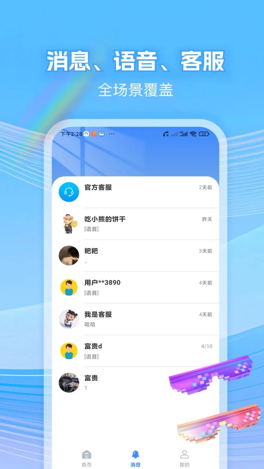 �����̼�����(��Ϸ�������ƽ̨)v1.0.5 ��Ѱ��ͼ3
