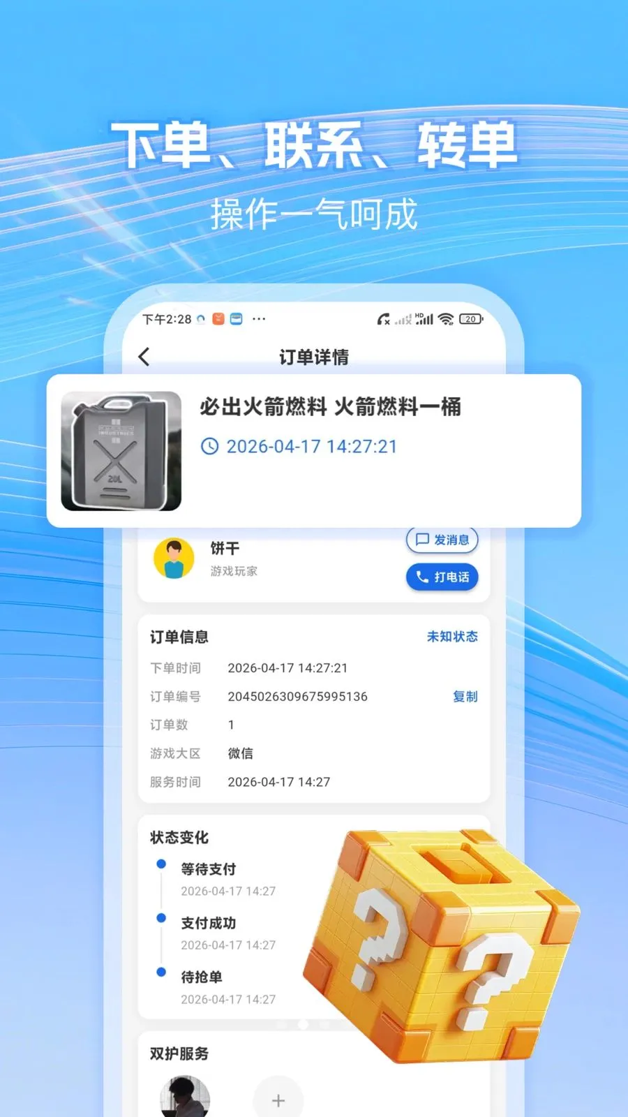 �����̼�����(��Ϸ�������ƽ̨)v1.0.5 ��Ѱ��ͼ1