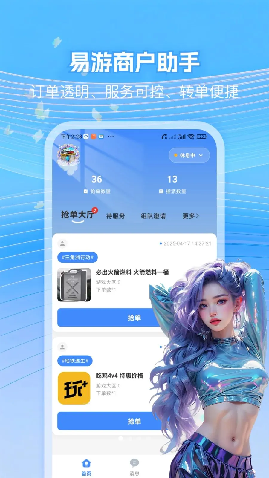 �����̼�����(��Ϸ�������ƽ̨)v1.0.5 ��Ѱ��ͼ2