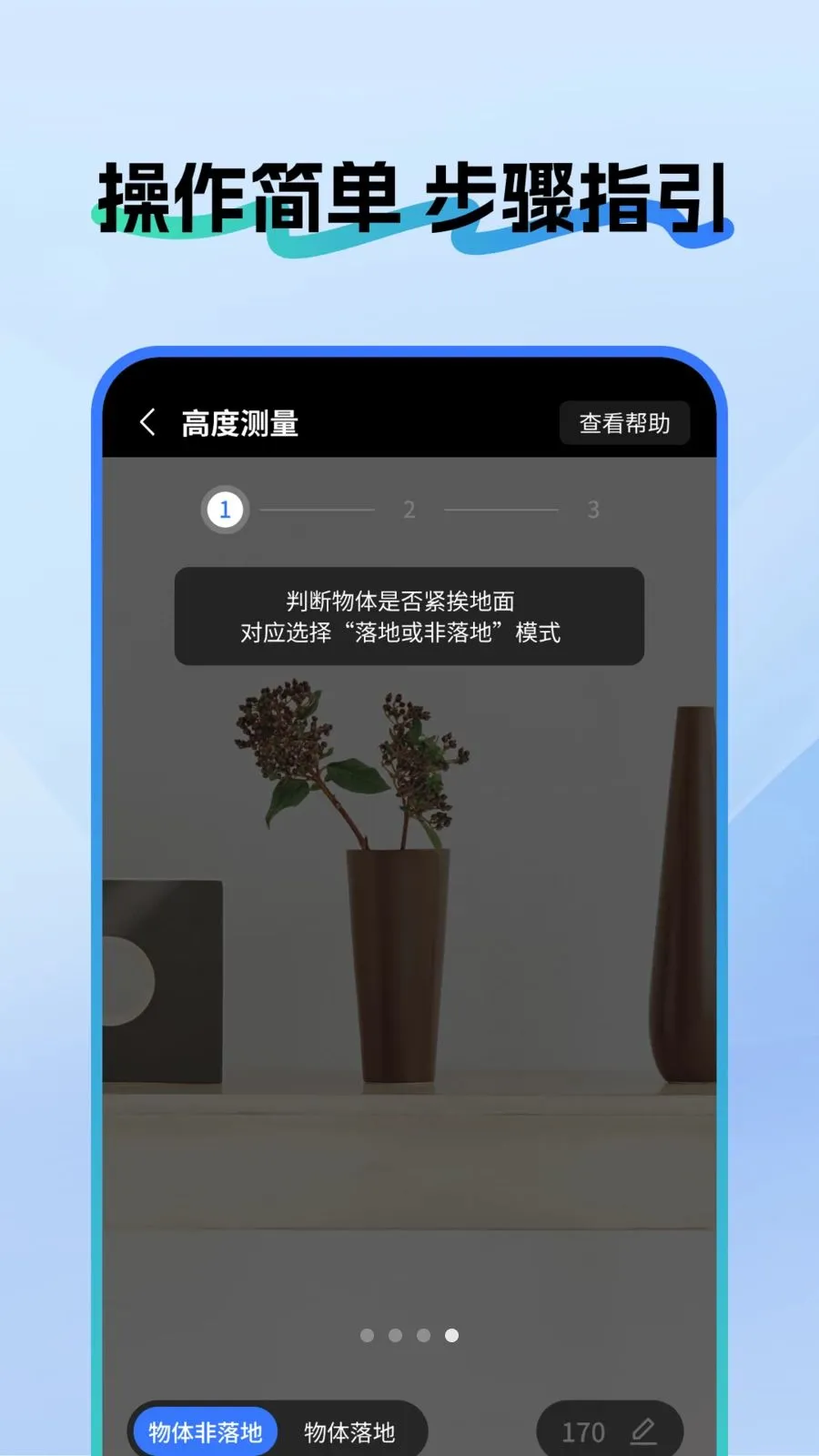 ��ѳ��Ӳ������׿���ֻ���v1.0.5 ��Ѱ��ͼ2