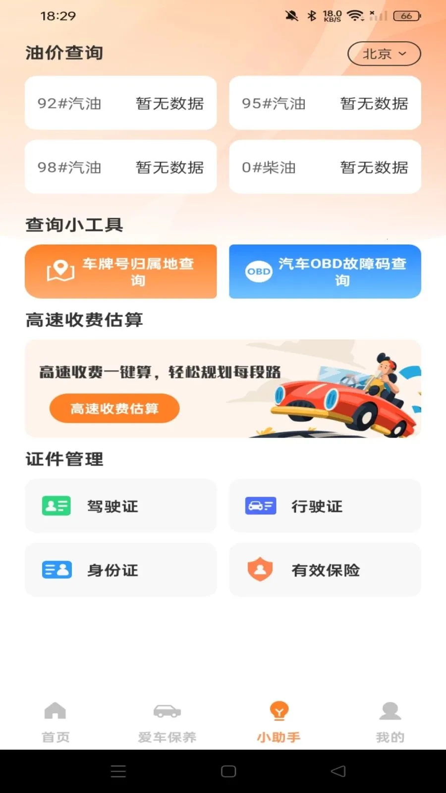 �ֻ�����Ͷ��(�ֻ���������)v1.0.0 ��׿���ͼ2