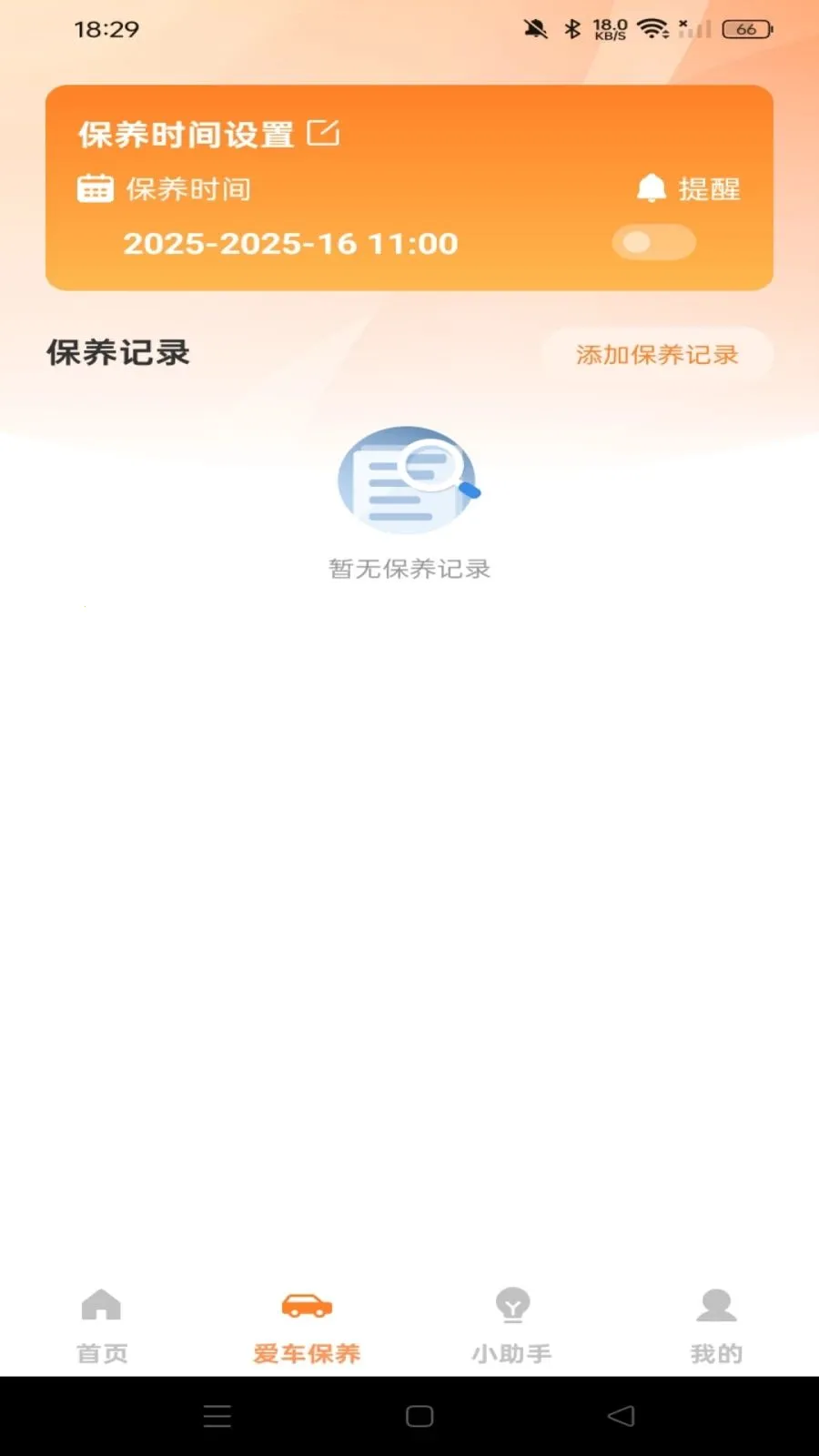 �ֻ�����Ͷ��(�ֻ���������)v1.0.0 ��׿���ͼ1