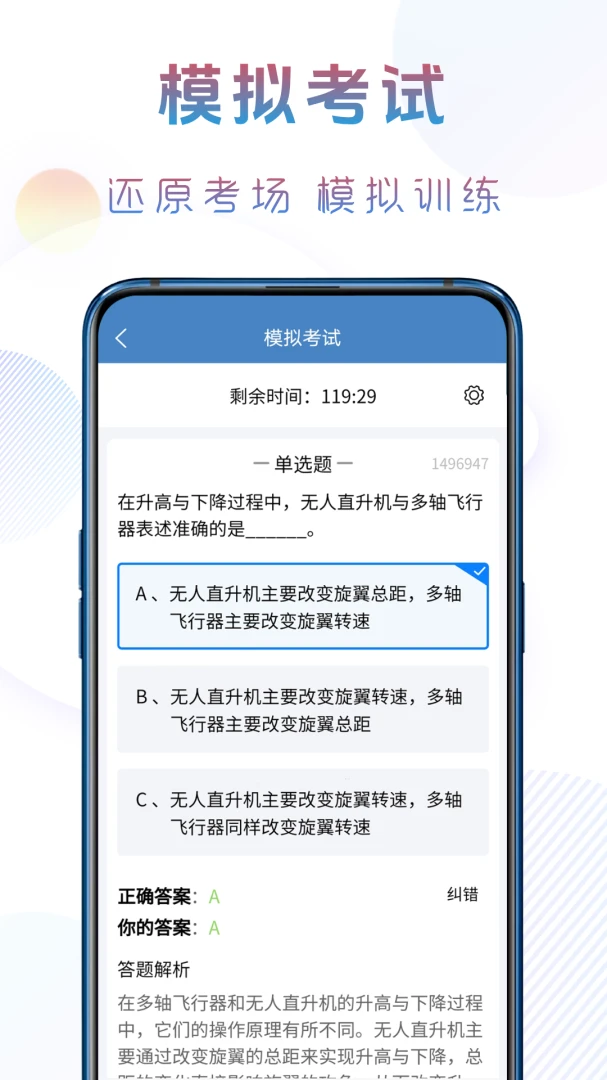 ׼�����˻�����2026�ٷ����°汾v1.1.1 ��׿���ͼ3