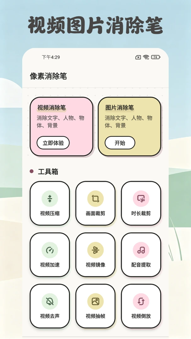 ����������(AIͼ����Ƶ�༭)v1.0.2.3 �ֻ����ͼ0
