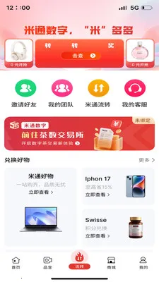 ��ͨ����(���ҵ����ƽ̨)v1.3.4 ��Ѱ��ͼ1
