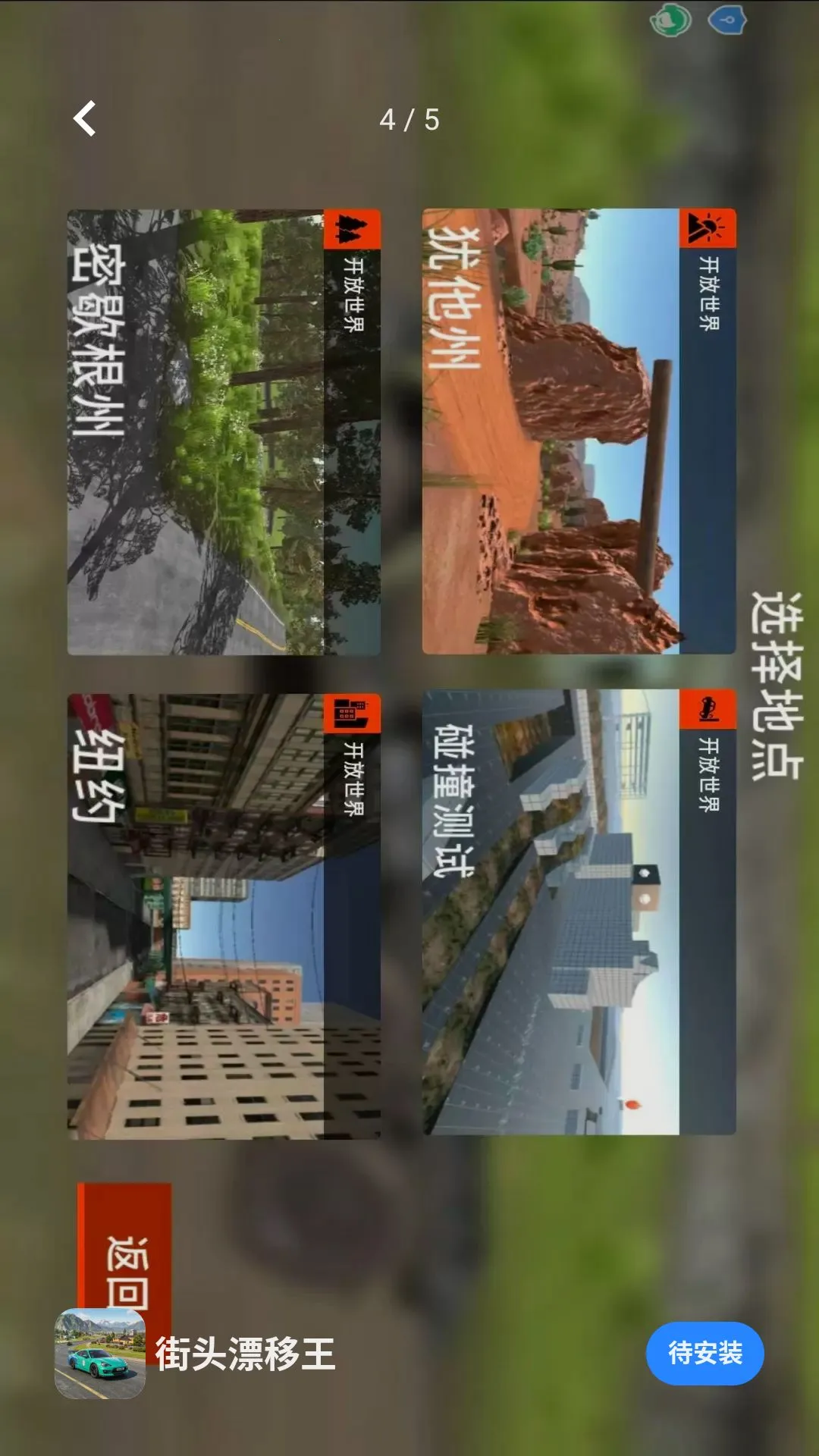 ��ͷƯ������׿���ֻ���v0.88.1 �ٷ������ͼ1