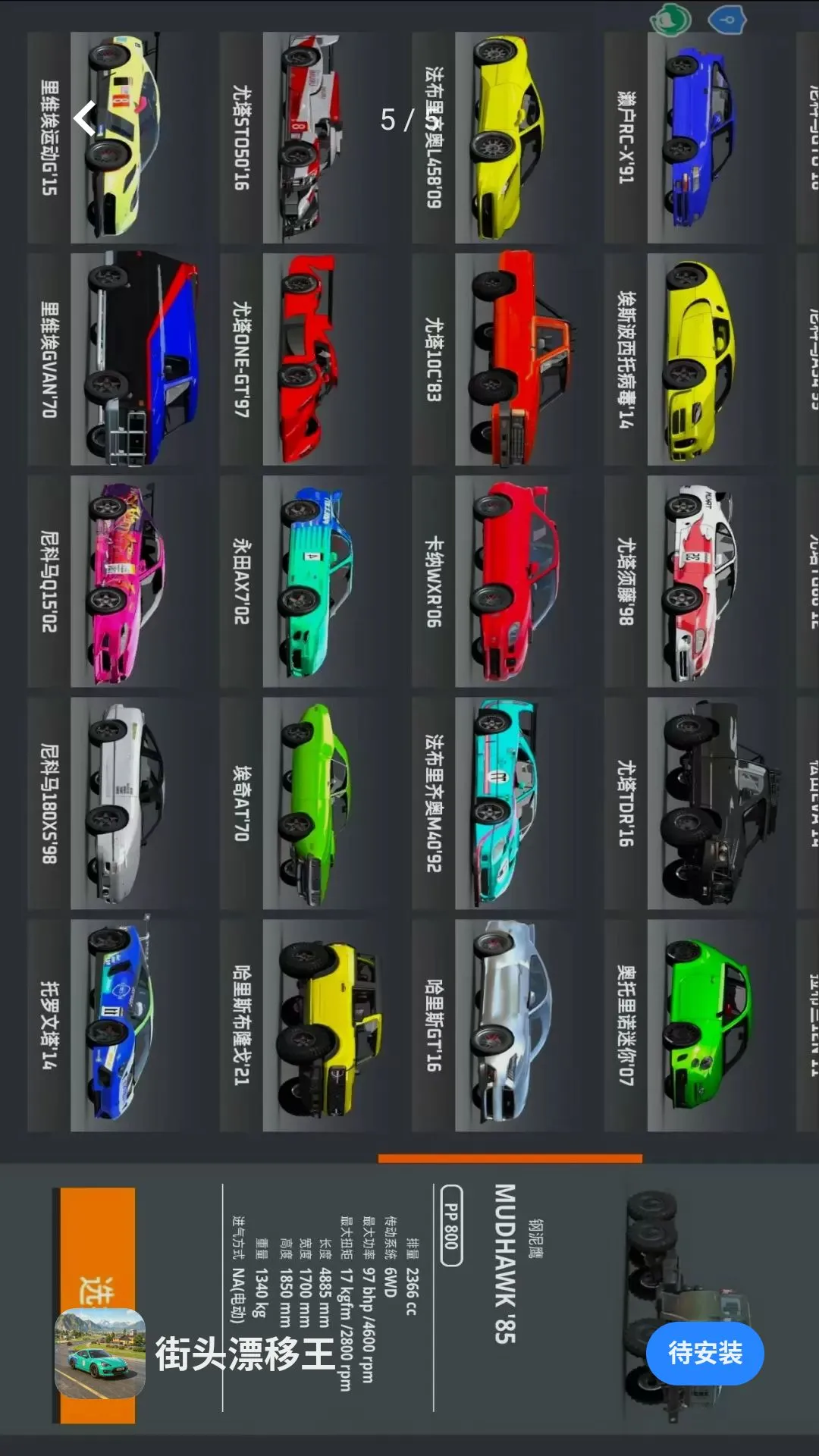 ��ͷƯ������׿���ֻ���v0.88.1 �ٷ������ͼ0