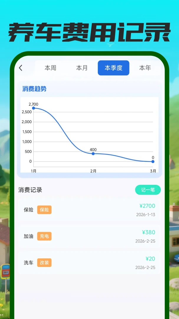 ����ETC��������(��������ƽ̨)v1.0.0 �ֻ����ͼ2