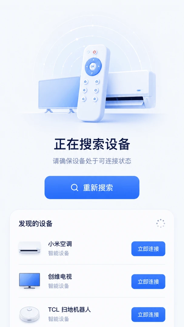 ����ң��һ��ͨ(�ֻ�����ң����)v1.0.0 �ֻ����ͼ1