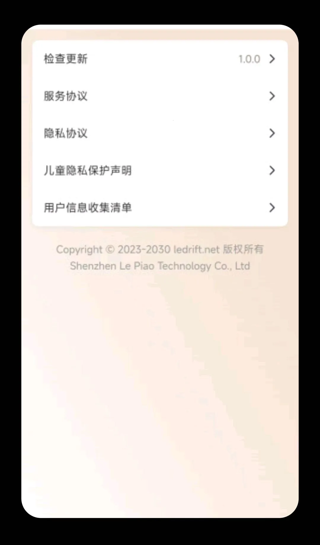 Сȫ���������ֻ���v1.0.2 �ٷ������ͼ2