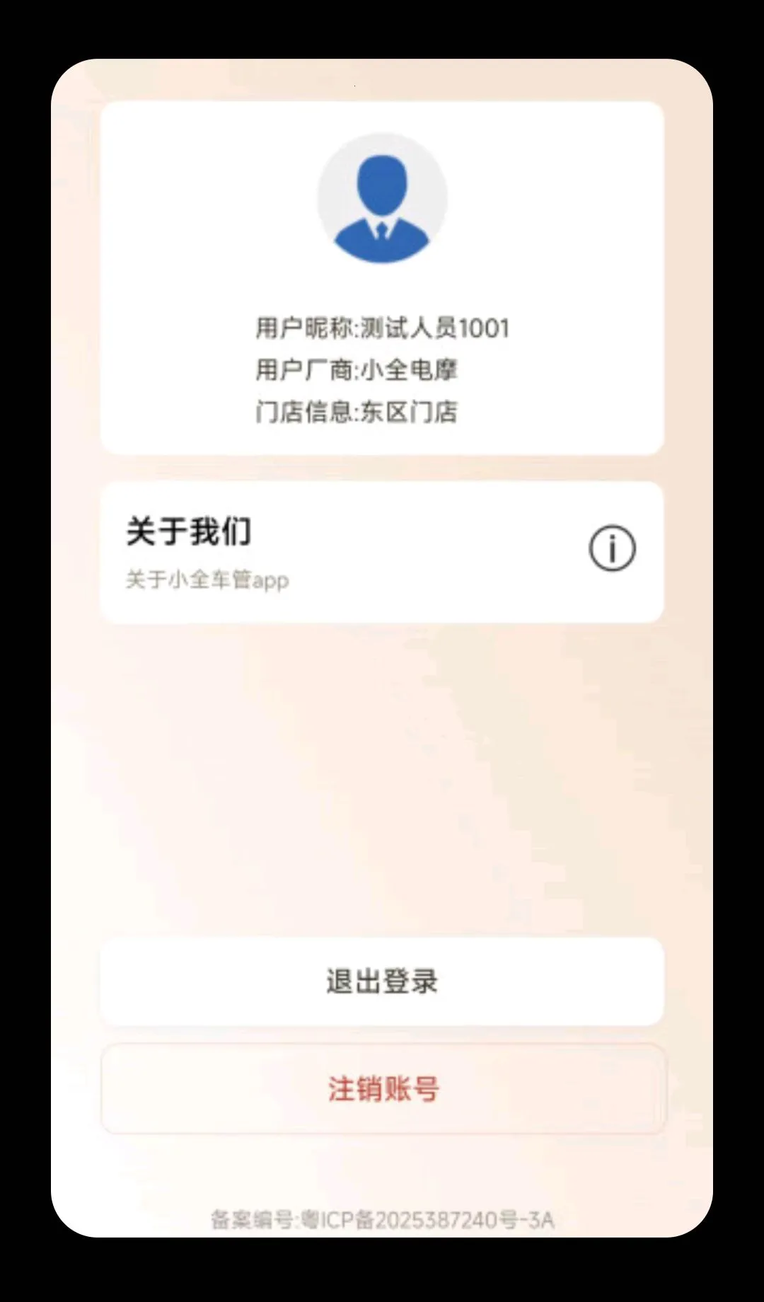 Сȫ���������ֻ���v1.0.2 �ٷ������ͼ3