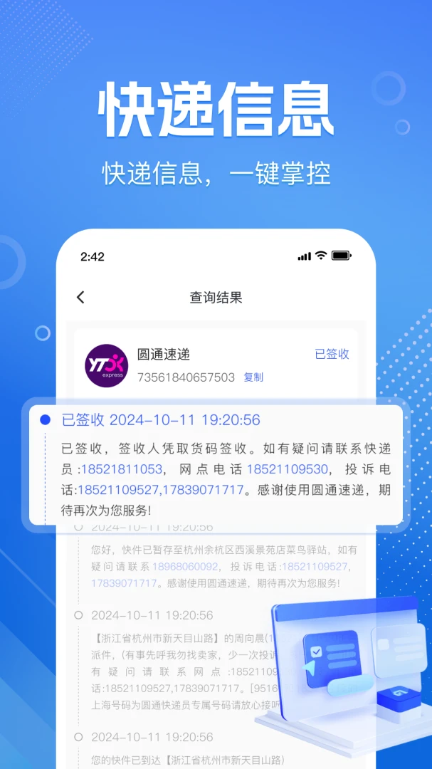 ��ά���һɨ����(ɨ��๦�ܹ���)v1.0.7 ��Ѱ��ͼ0