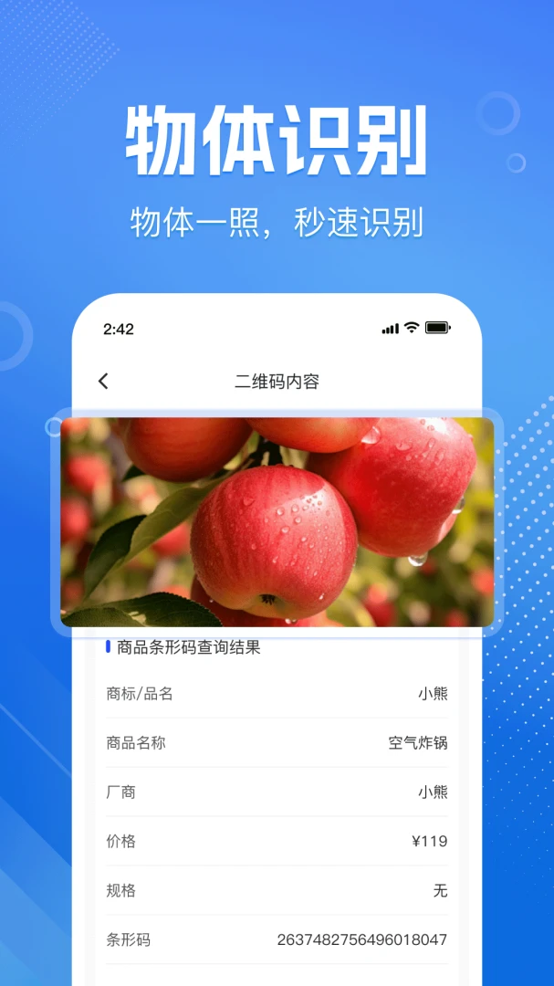 ��ά���һɨ����(ɨ��๦�ܹ���)v1.0.7 ��Ѱ��ͼ3