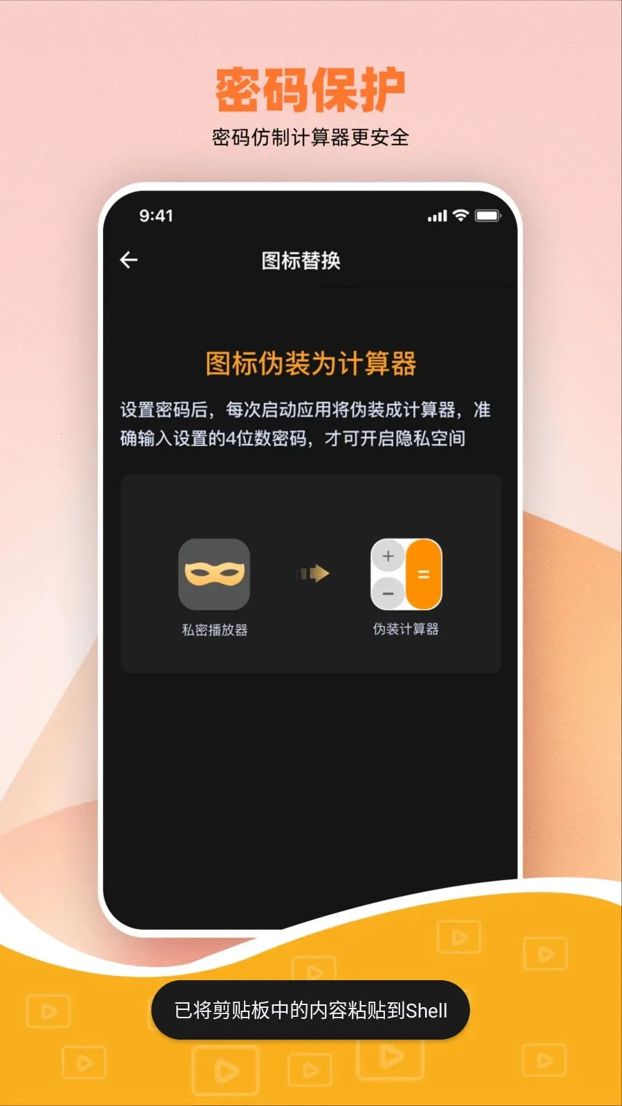˽����Ѽ��ܲ�����(��˽������)v1.0.0 ��Ѱ��ͼ2