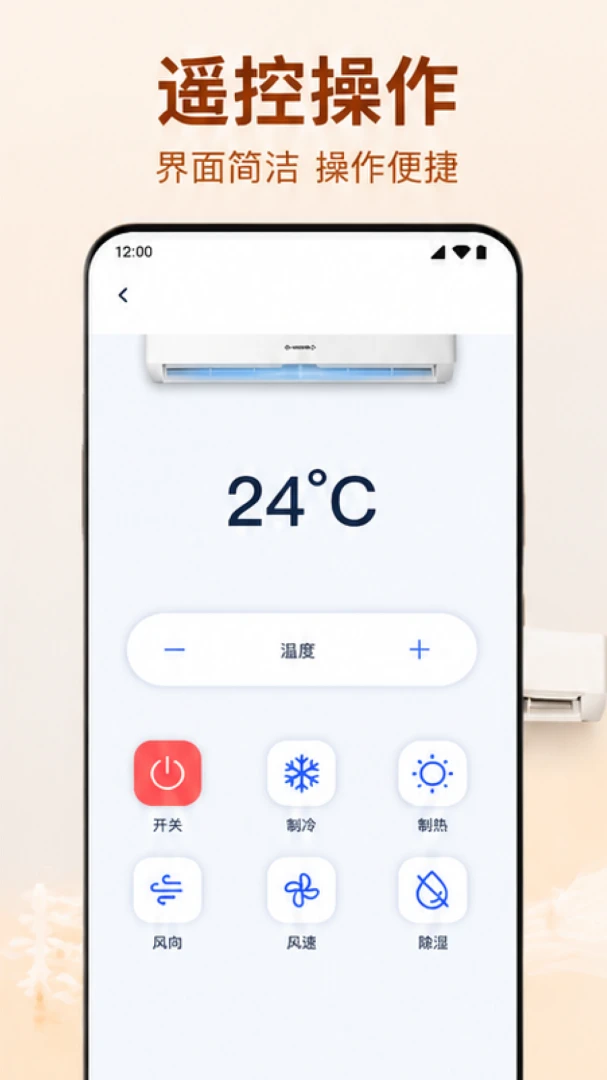 �յ�����ң����ͨ��ͨ(���ܼҾӿ���)v1.0.1.1002 ��׿���ͼ1