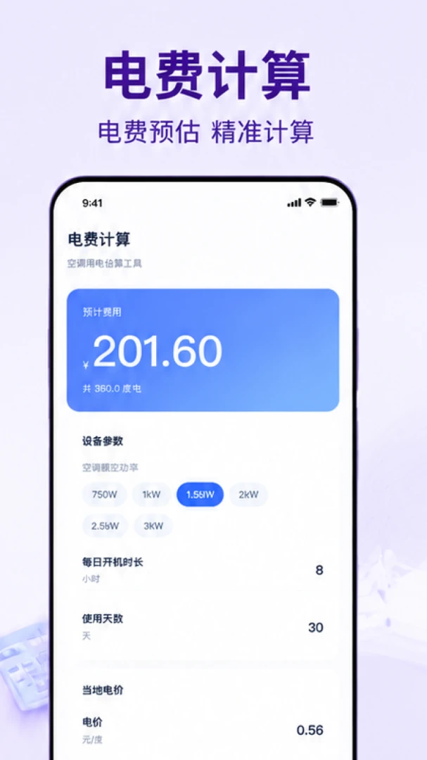 �յ�����ң����ͨ��ͨ(���ܼҾӿ���)v1.0.1.1002 ��׿���ͼ0