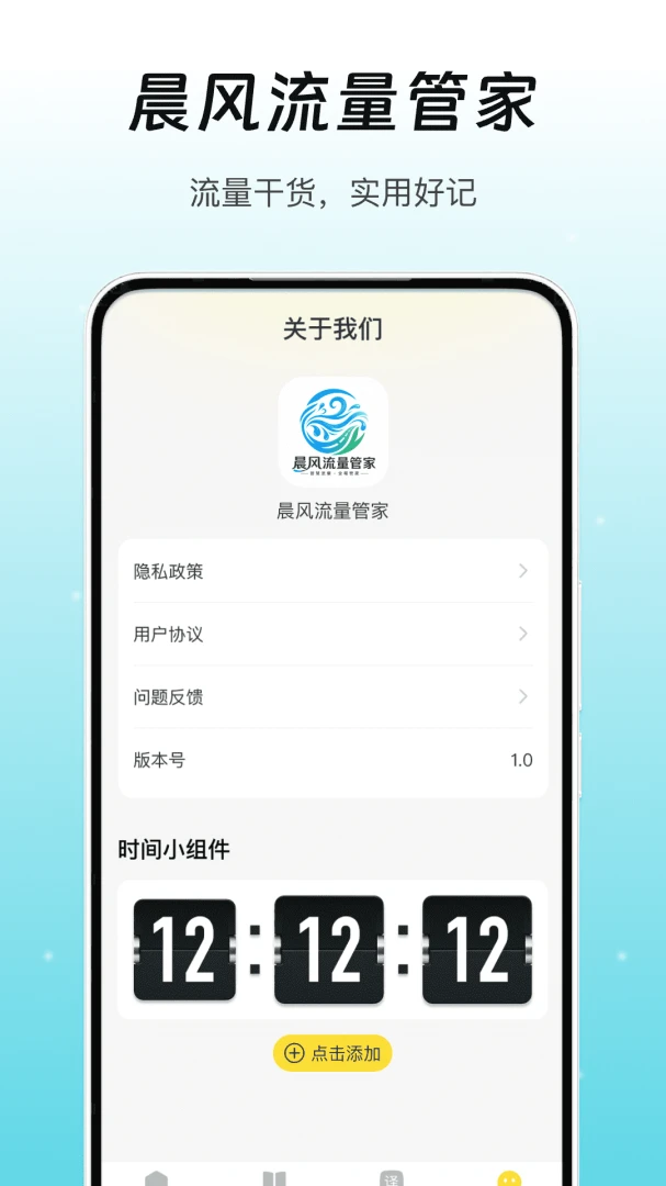 ���������ܼ�(��������Ӧ��)v1.2 ��Ѱ��ͼ2
