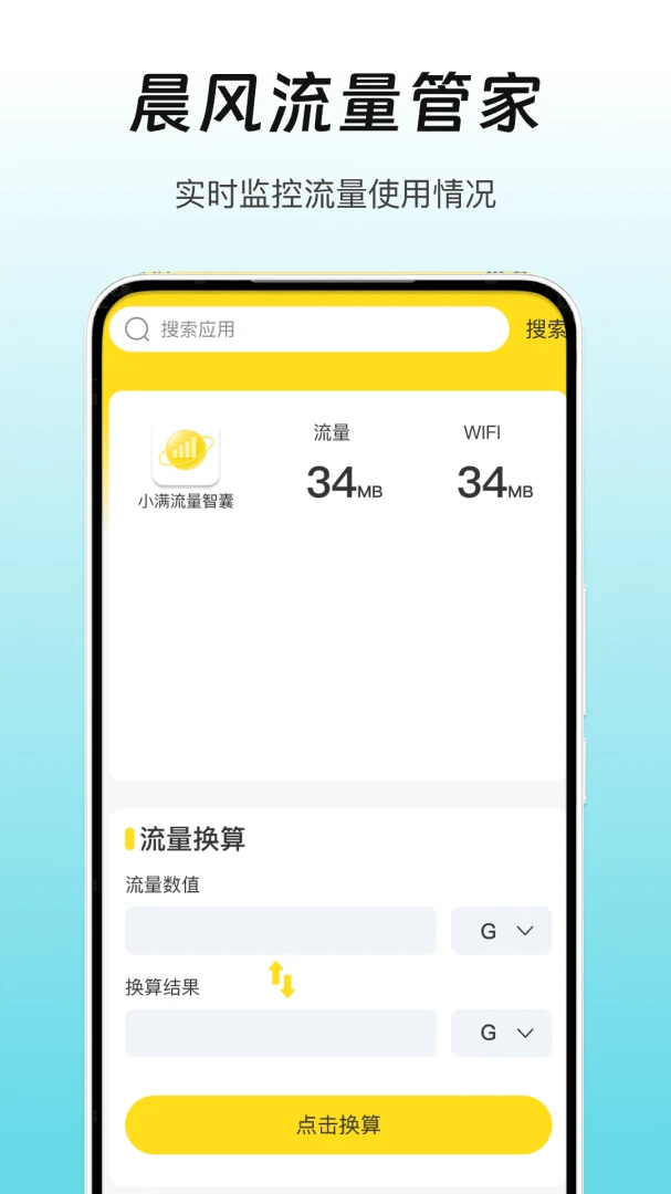 ���������ܼ�(��������Ӧ��)v1.2 ��Ѱ��ͼ1