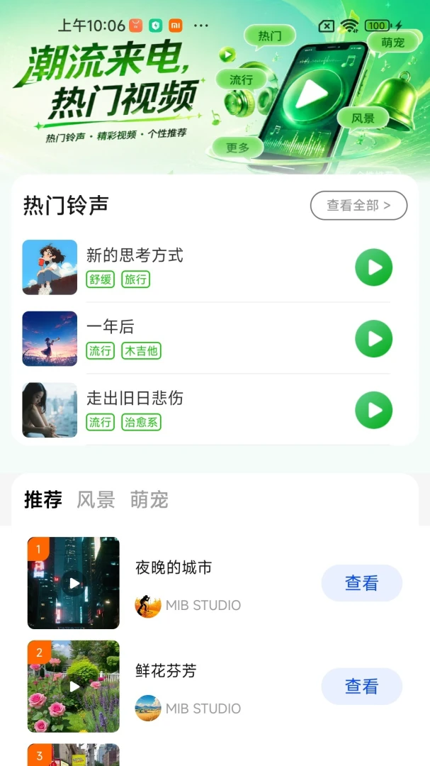 ���������Ƶ�������ֻ���v2.0.01.00 �ٷ������ͼ2