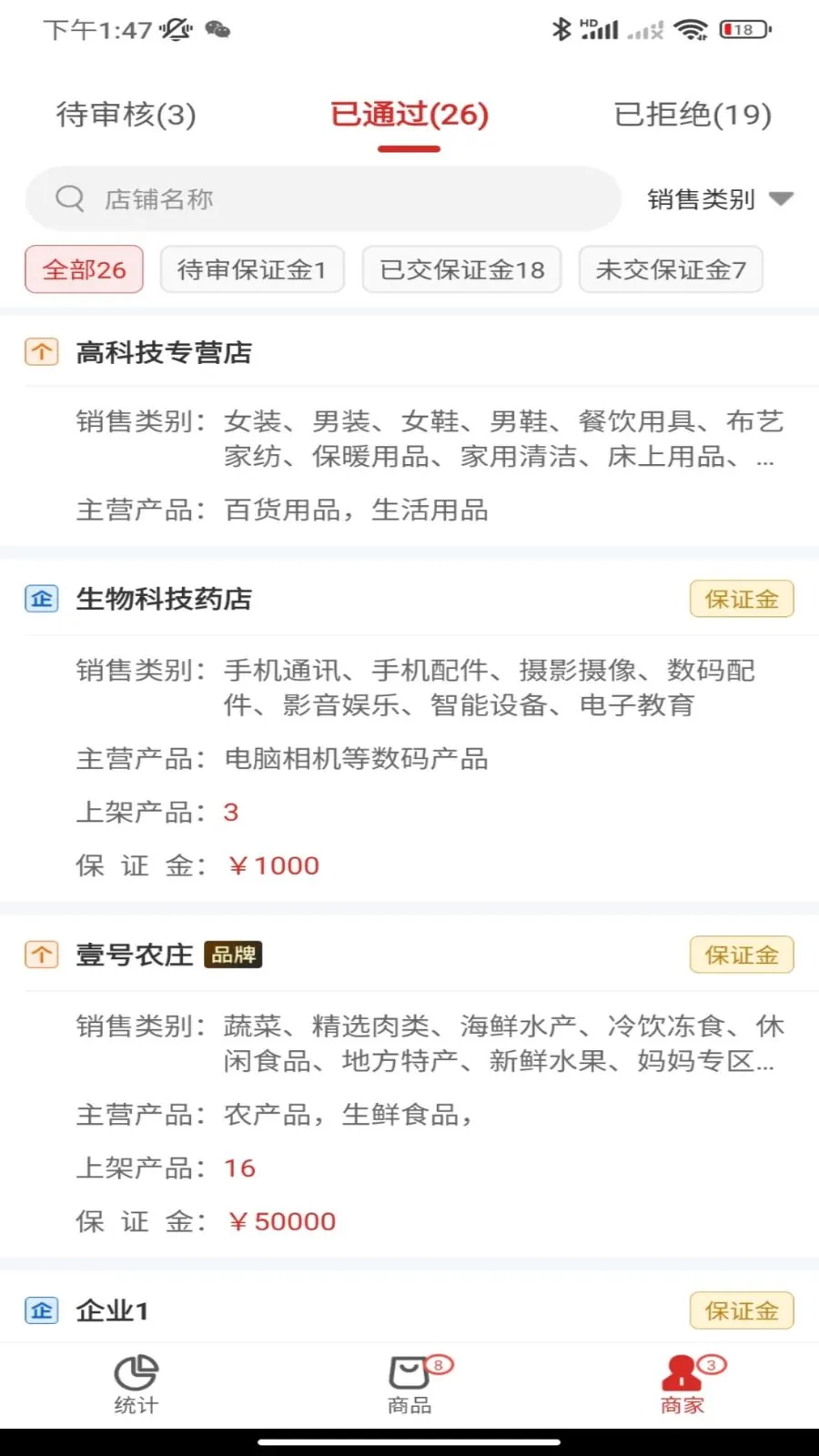 ��������(��Ʒ�̼����)v1.1.0 ��׿���ͼ1
