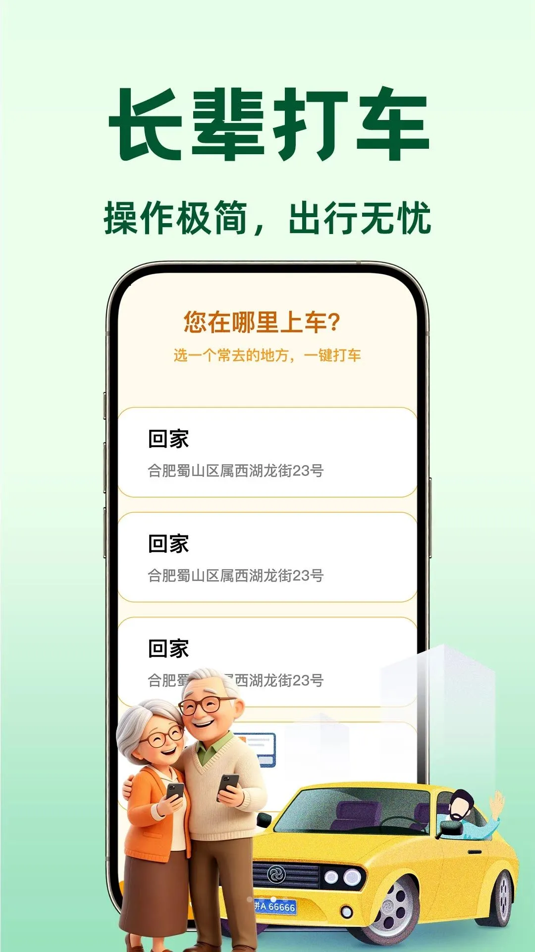 ���˳�糵����(˳·ƴ��ƽ̨)v1.0.1 ��Ѱ��ͼ1