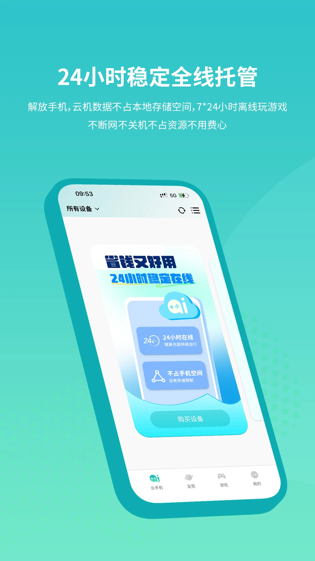 �������ֻ�(�������ֻ�)v1.1.0 ��Ѱ��ͼ1