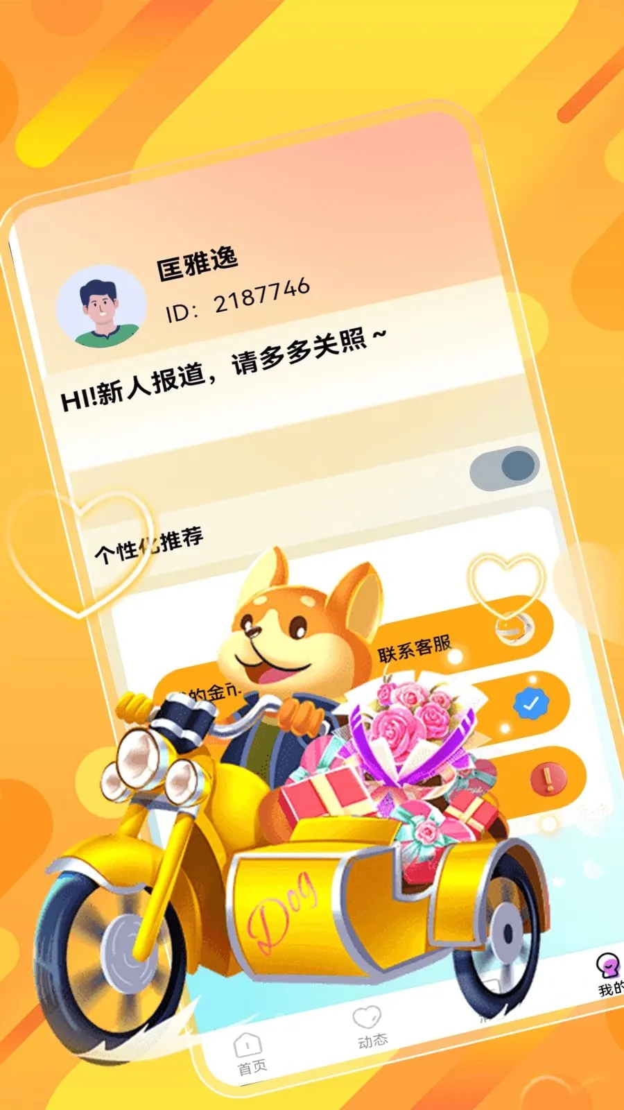 ˲�齻��(ͬ�ǽ���ƽ̨)v1.0.0 �ٷ������ͼ0