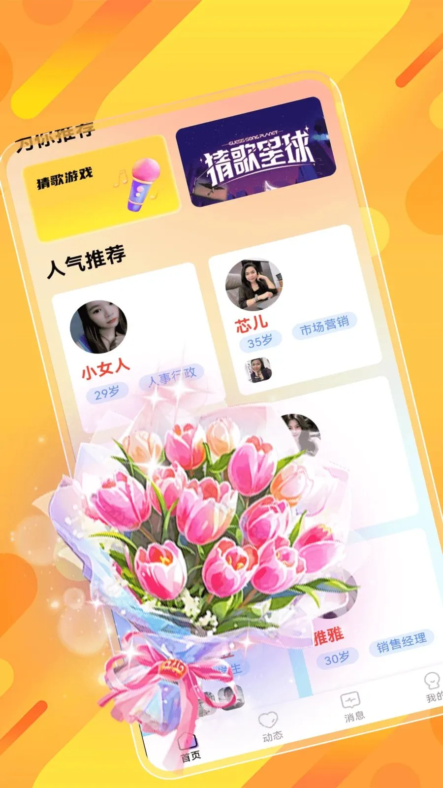 ˲�齻��(ͬ�ǽ���ƽ̨)v1.0.0 �ٷ������ͼ2