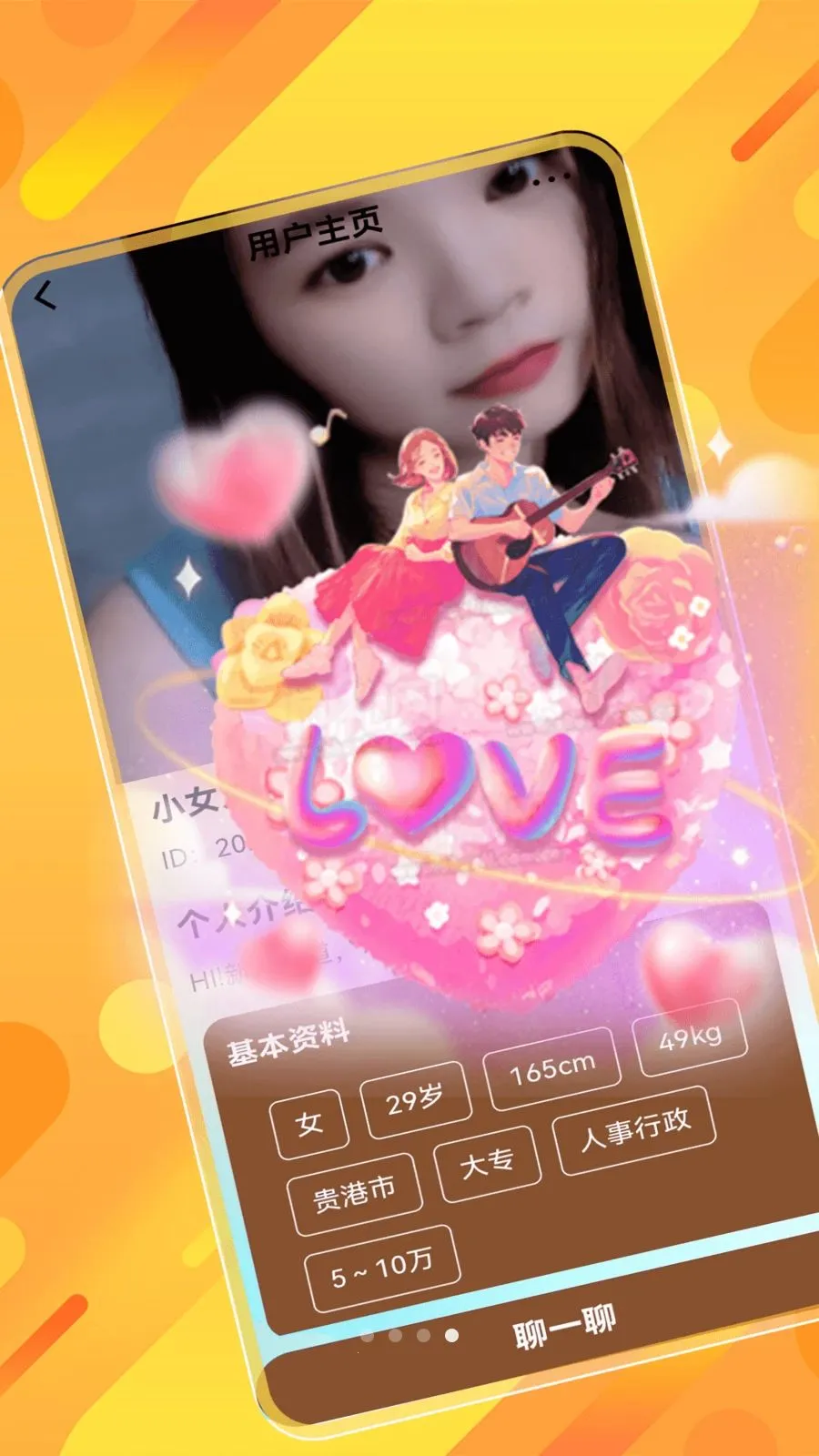 ˲�齻��(ͬ�ǽ���ƽ̨)v1.0.0 �ٷ������ͼ1