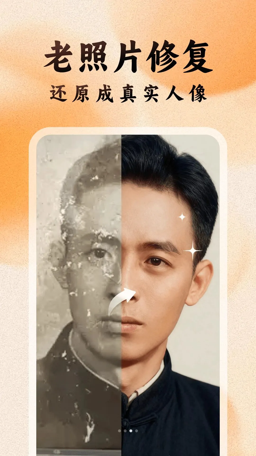 ������(�ٱ任װӰ����)v1.1.3.0 �ٷ������ͼ2