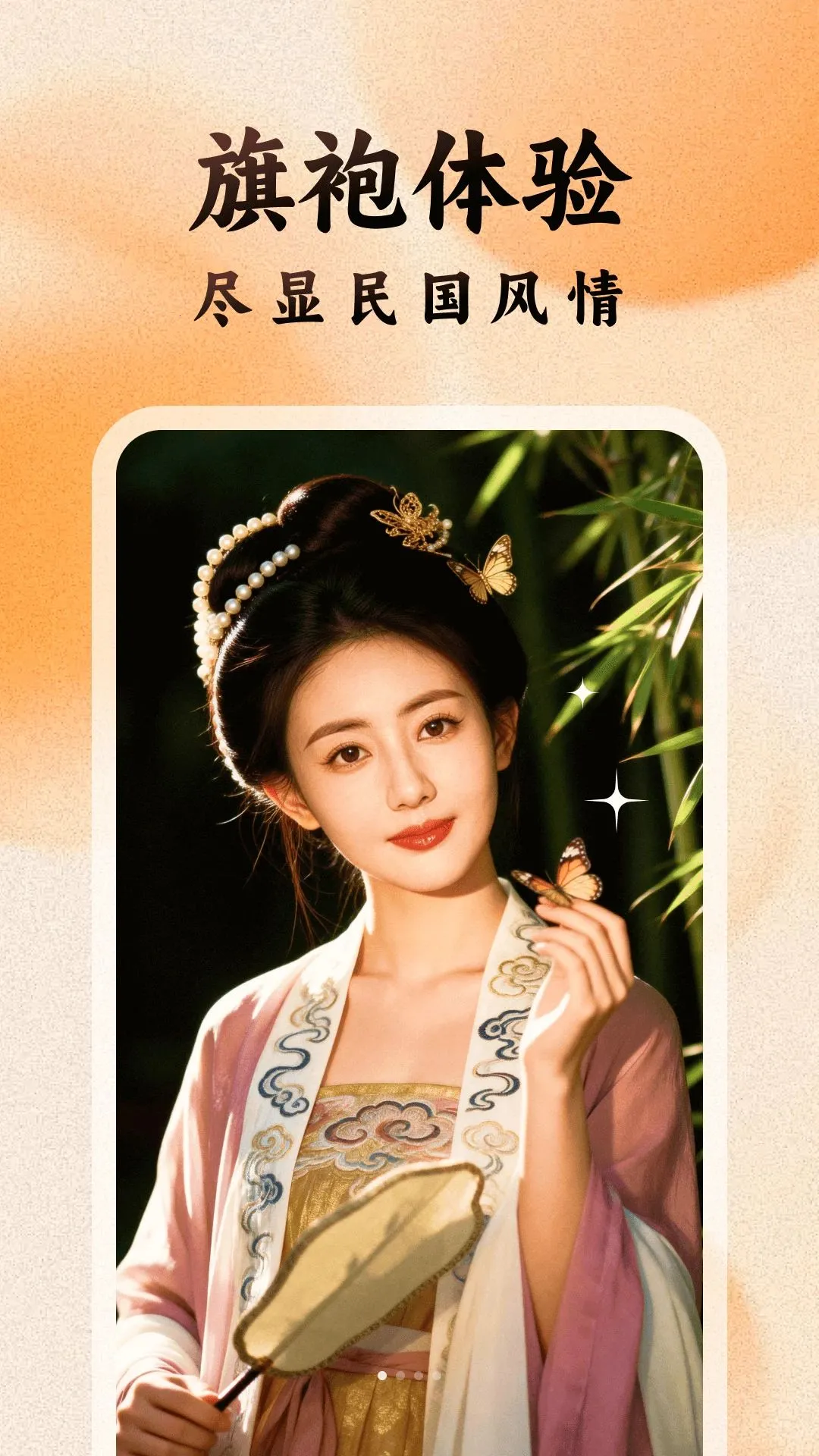 ������(�ٱ任װӰ����)v1.1.3.0 �ٷ������ͼ0