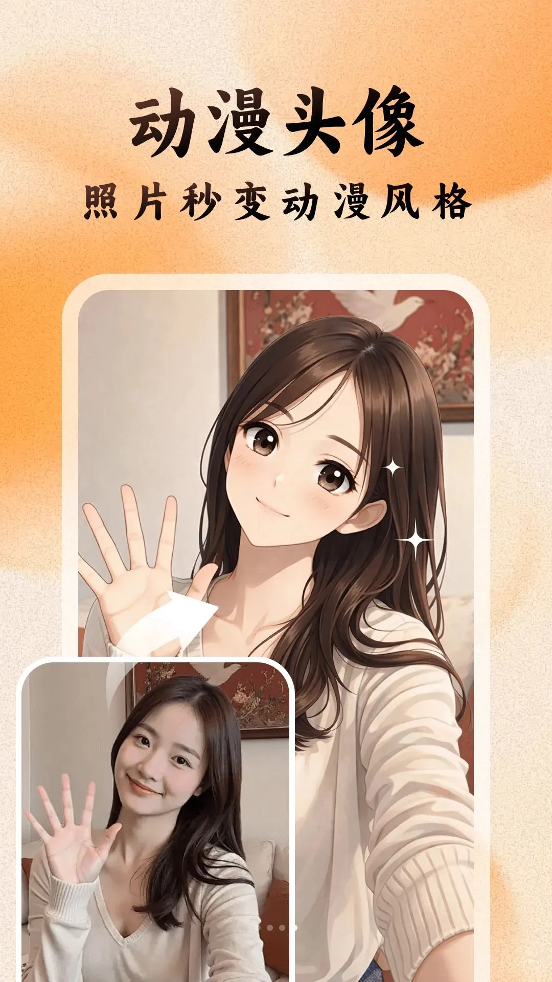 ������(�ٱ任װӰ����)v1.1.3.0 �ٷ������ͼ3