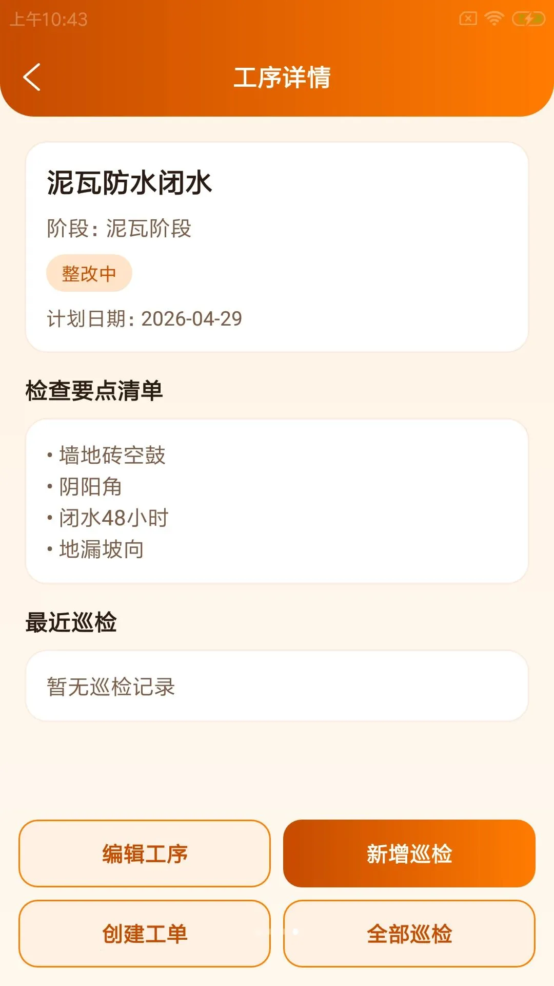 �����๤��׿���ֻ���v1.0.0 ��׿���ͼ3