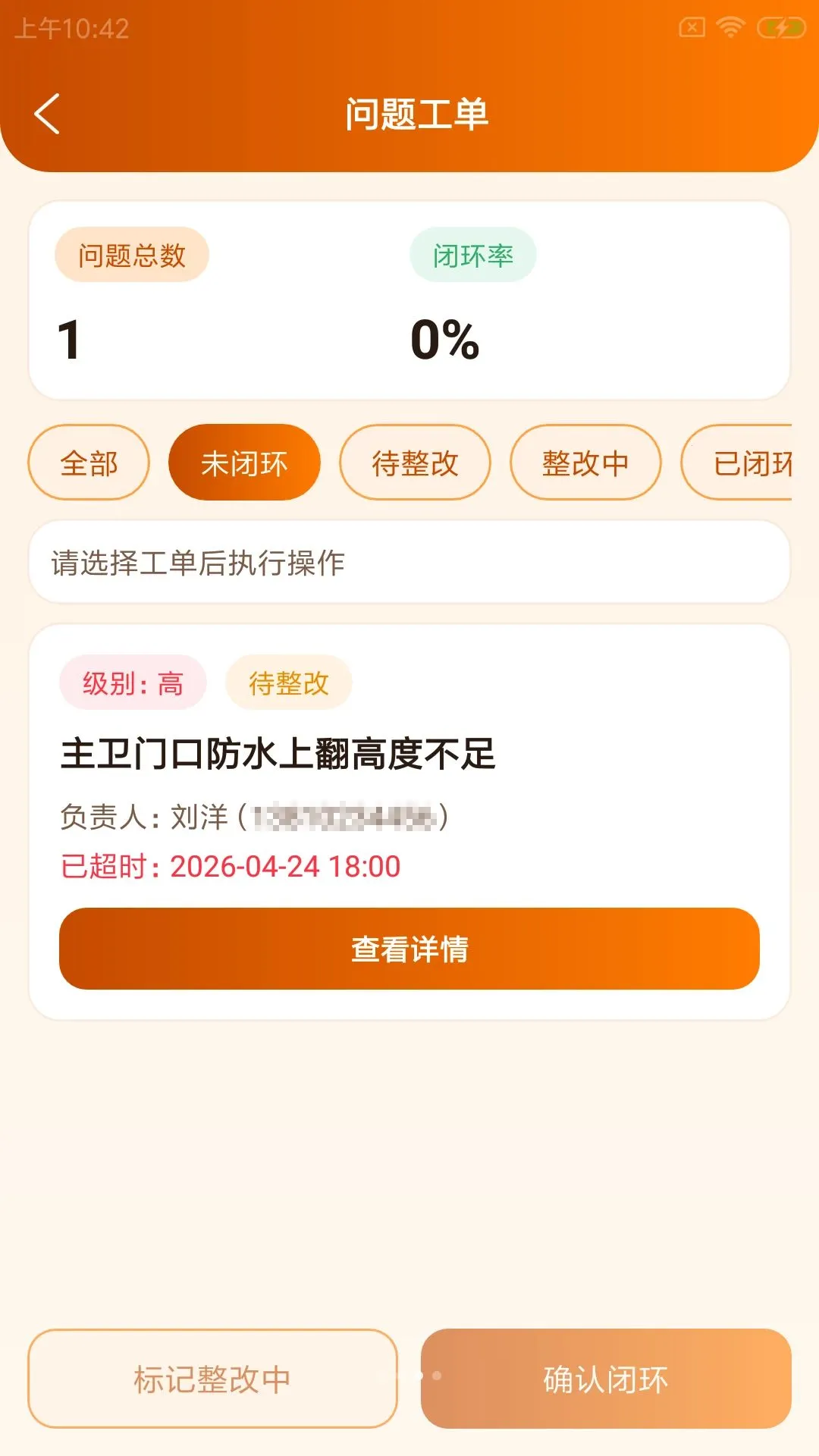 �����๤��׿���ֻ���v1.0.0 ��׿���ͼ2