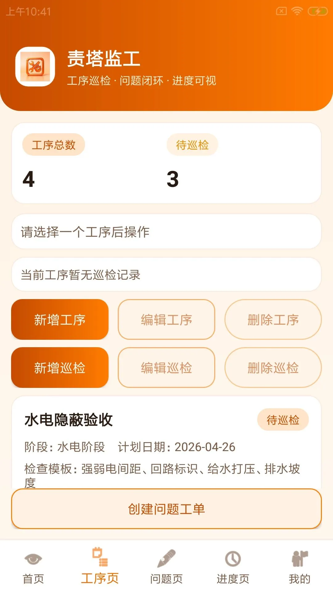 �����๤��׿���ֻ���v1.0.0 ��׿���ͼ1