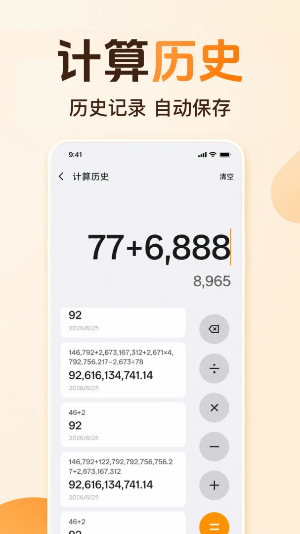 ���ܼ�����ȫ���(���㻻�㹤��)v1.0.2.1001 ��Ѱ��ͼ0