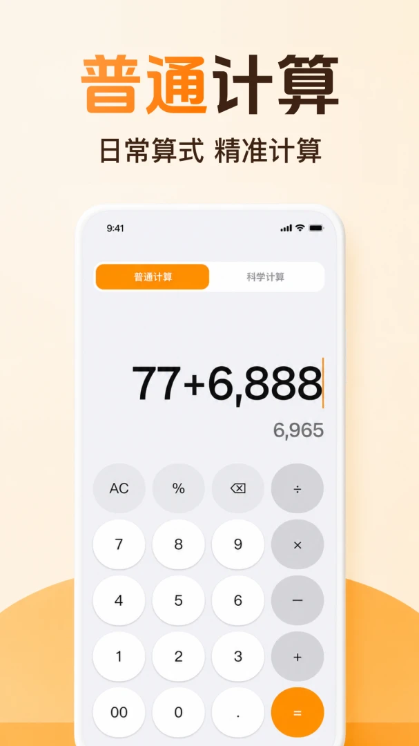 ���ܼ�����ȫ���(���㻻�㹤��)v1.0.2.1001 ��Ѱ��ͼ2