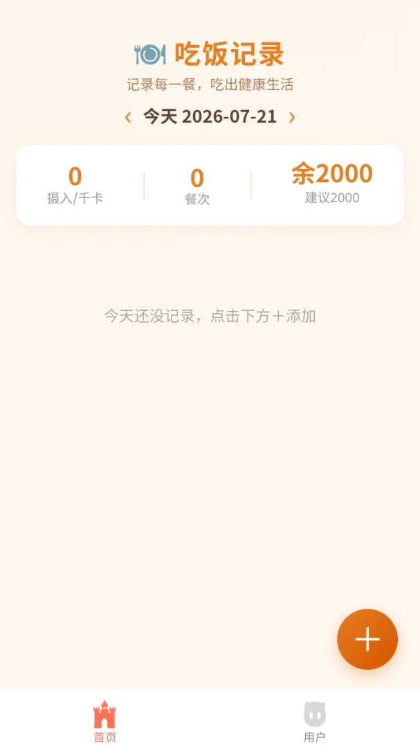 �Ƴ��Է���(����������¼)v8.3.0 �ֻ����ͼ0