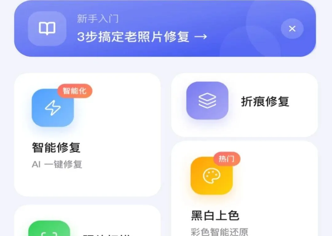 �ֻ���Ƭ���ָ�(ͼƬ��������)v1.0.0 �ٷ������ͼ0