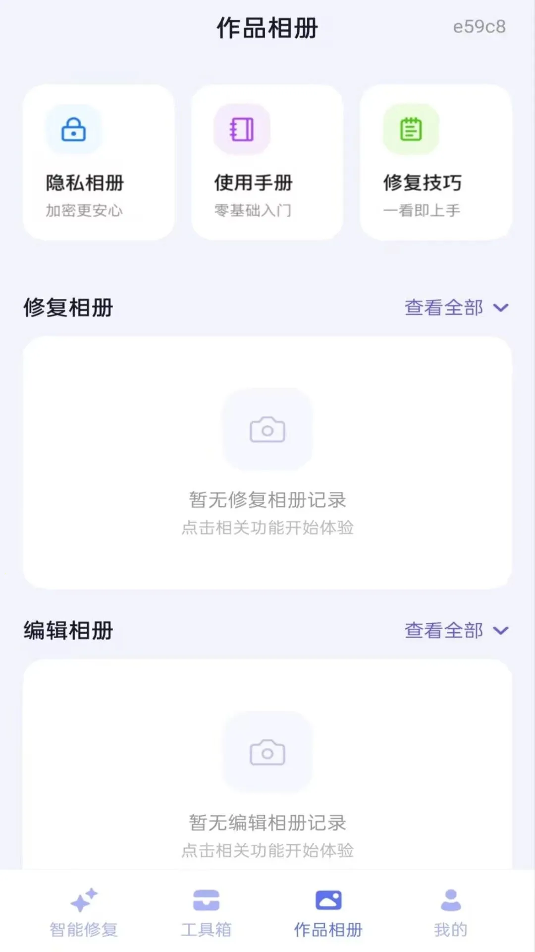 �ֻ���Ƭ���ָ�(ͼƬ��������)v1.0.0 �ٷ������ͼ3